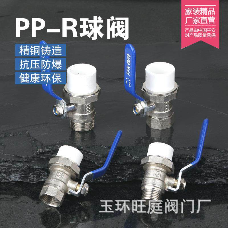 厂家供应暖通球阀ppr20 25 32外丝内丝热熔双活接铜球阀4分6分1寸