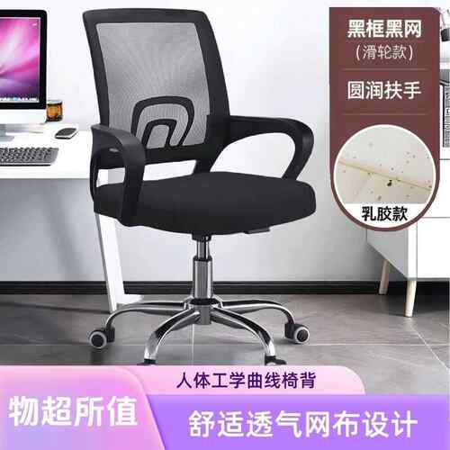 可升降旋转万向轮办公椅家用学生宿舍电脑椅人体工程网布会议椅子