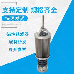 14x-49-12310 磁性不锈钢过滤器 可过滤铁屑磁吸滤清器精密