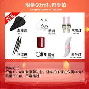 森拓自行车配件-挡泥板-座套-前后双v刹-尾灯-气嘴灯-反光板