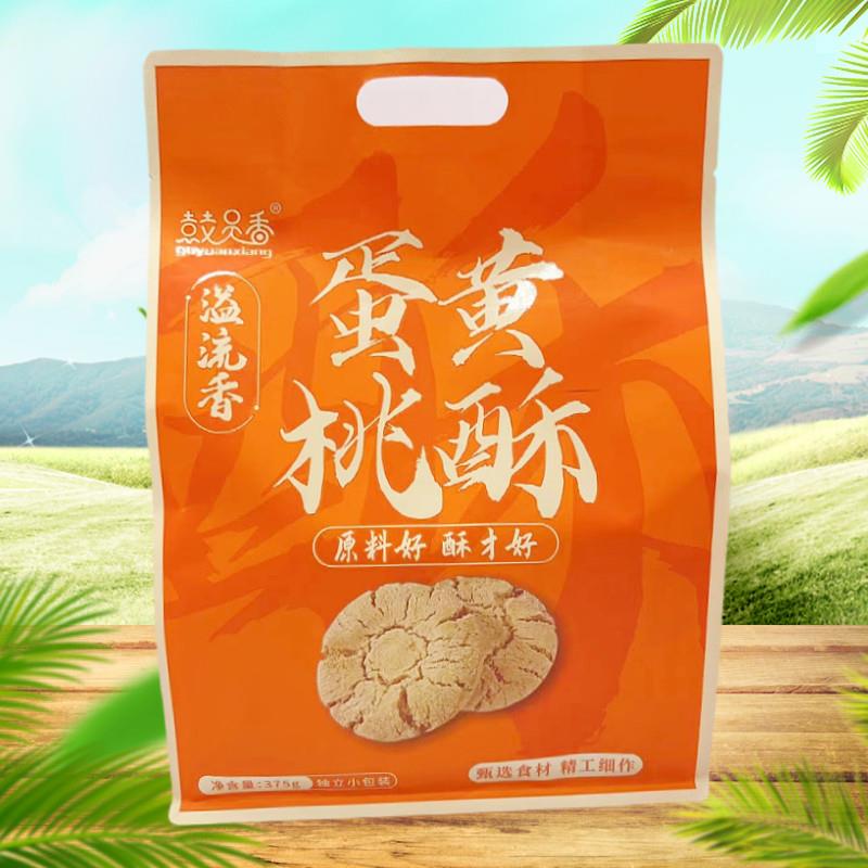 溢流香鼓员香蛋黄桃酥375g糕点办公休闲 充饥小吃原味山药桃酥零