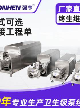 双螺杆泵方口不锈钢转子泵酱料糖蜜火锅底料高粘度电动输送转子泵