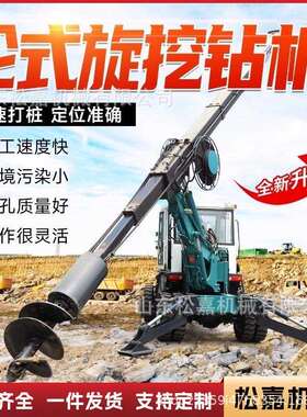 小型轮式挖钻机建筑工程桥梁大XHA地基螺旋冲打桩机口旋径击钻潜