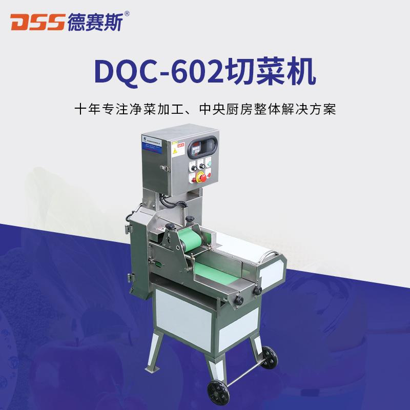 切菜机 切片机切丝机不锈钢自动切笋片机切馅机