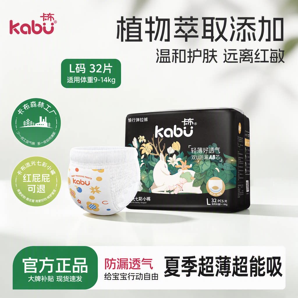 卡布流光超薄干爽透气拉拉裤图片