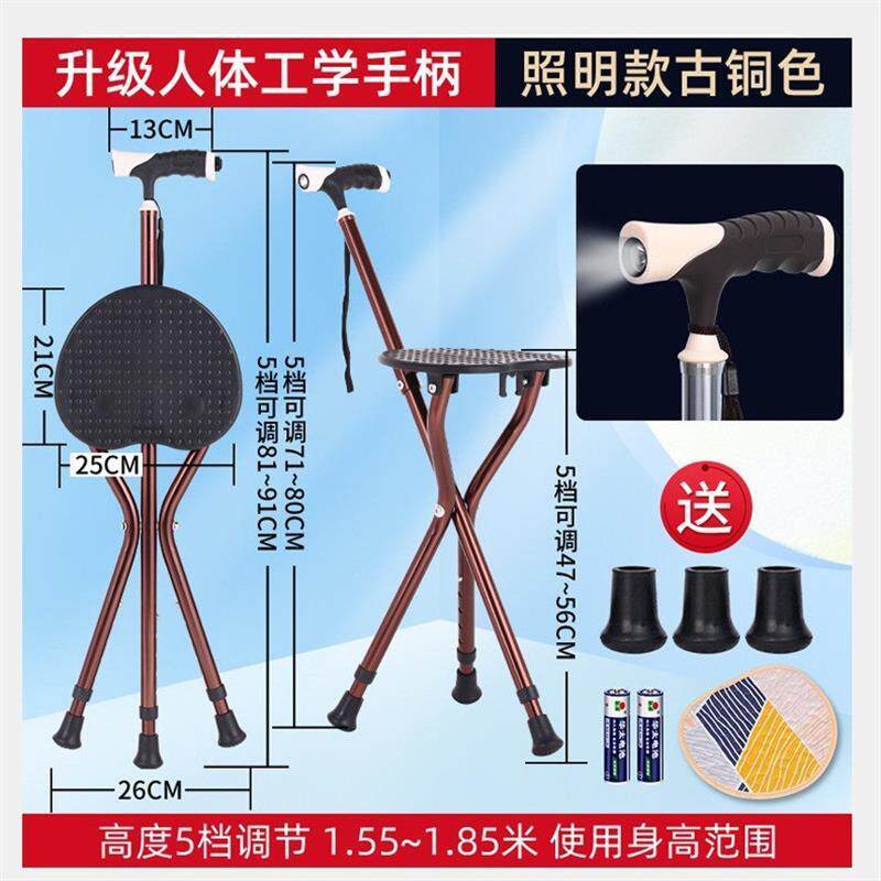 老人拐杖凳 三脚多功能折叠助步拐杖凳带灯手杖凳 可调节拐杖椅