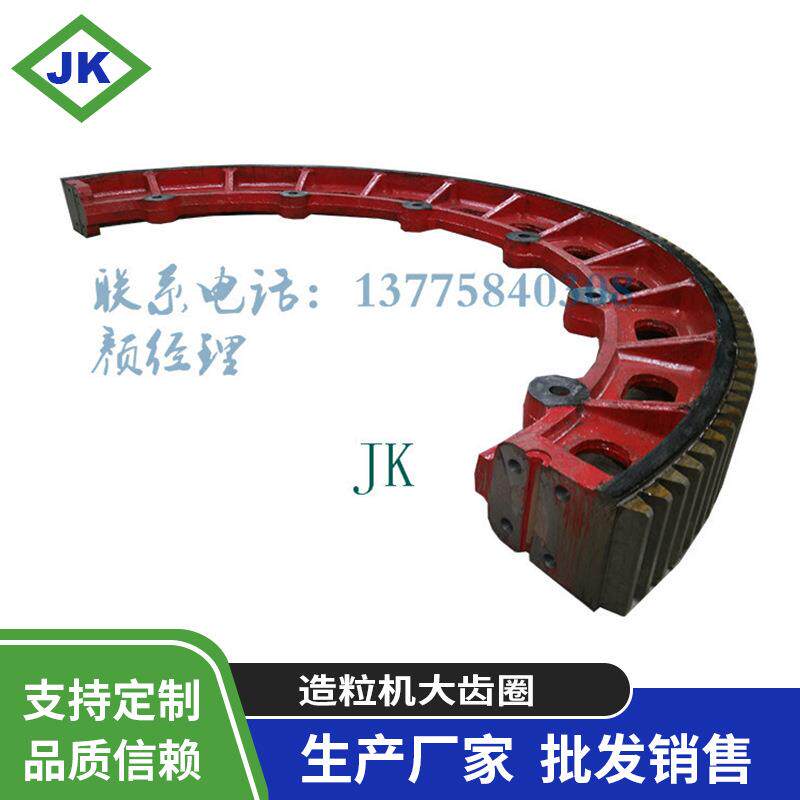 厂家定制复合肥设备造粒机大齿圈旋窑铸钢齿轮配件制造厂配件
