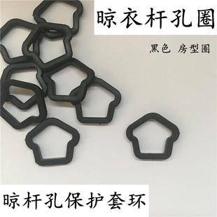 晾衣架衣杆套圈橡胶圈套环晾杆孔保护套塑料圈晒衣杆孔皮套橡皮圈