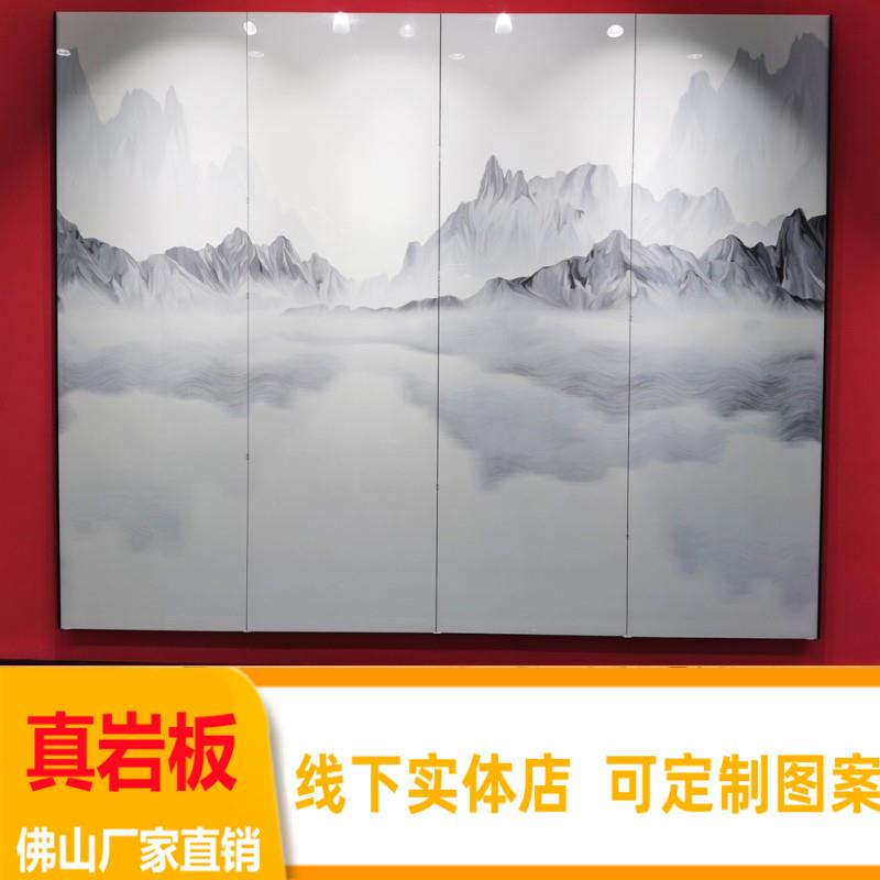 2026新款岩板客厅沙发山水电视背景墙大板瓷砖800x2600连纹新中式
