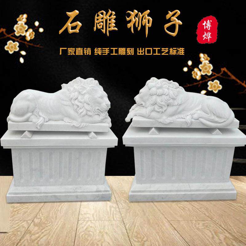 石狮子汉白玉爬狮一对西方狮子别石雕