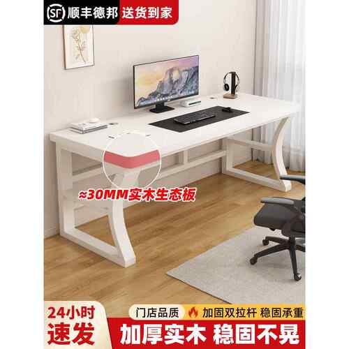 实木电脑桌台式办公桌卧室家用学生学习长条桌双人电竞桌工作台