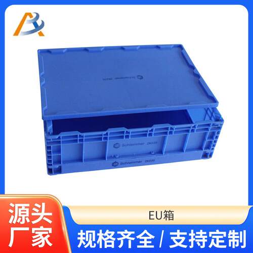 eu周转箱工业零件塑料周转箱蓝色汽配电子零件塑料胶箱厂家直供