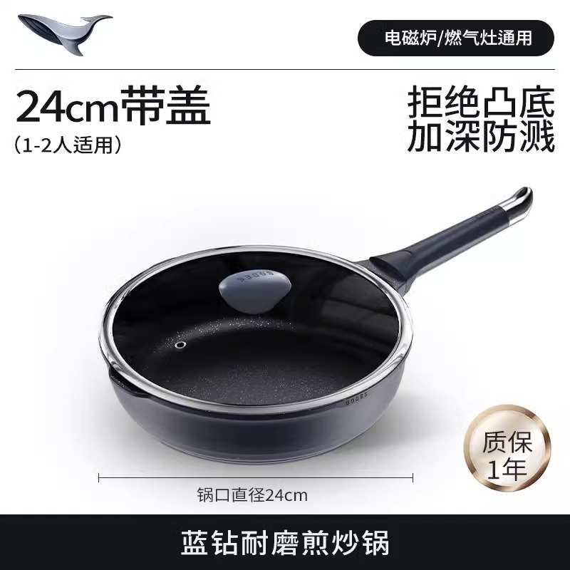 高端燃气灶不粘锅蛋油煎锅牛排平底锅煎专用家用德国炸锅深电磁炉