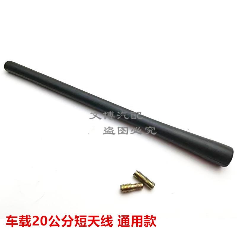 宝骏730原装车顶天线收音机信号天线杆专用改装鲨鱼鳍线路板烤漆