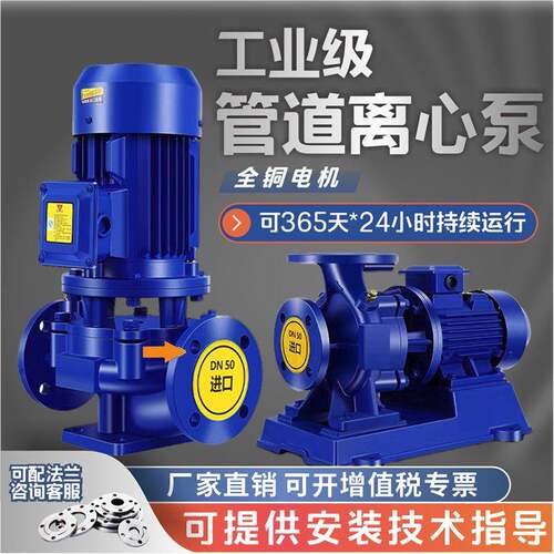 立式管道离心泵380V卧式增压泵高温冷热水锅炉地暖循环泵厂家