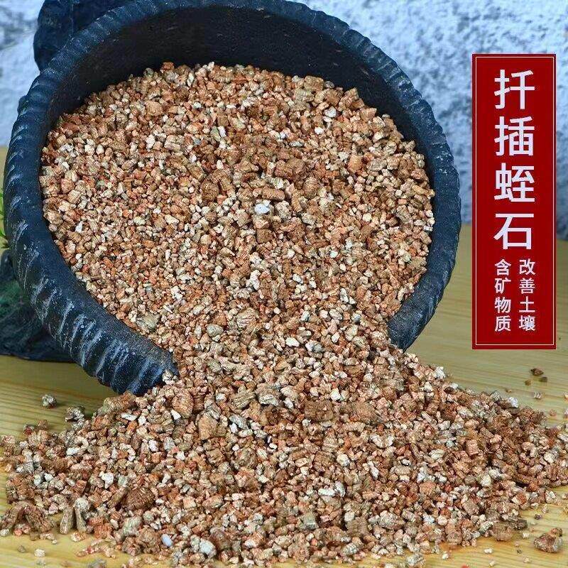 大包蛭石扦插月季多肉花卉拌土瓜果蔬菜育苗发根基质营养土60L