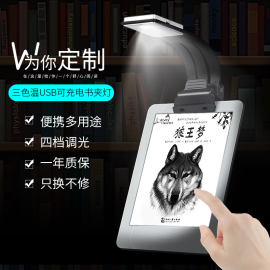 kindle阅读灯读书灯led床头电子书夜读夹书灯，usb可充电迷你便携折叠夹子平板书学生宿舍护眼创意书签灯神器