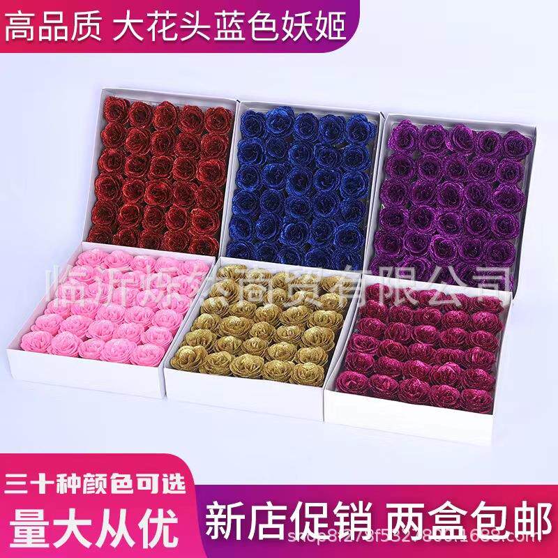 蓝色妖姬仿真花假花水晶金粉玫瑰碎冰蓝永生花香皂花肥皂花朵