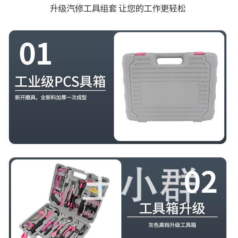 跨境热销家用108件套多功能家庭锤子扳手钳子维修组合工具套装