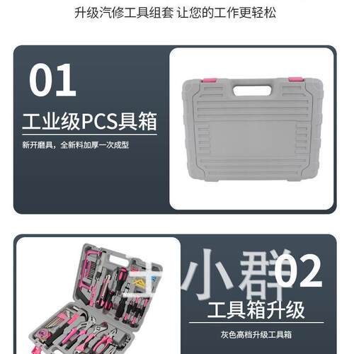 跨境热销家用108件套多功能家庭锤子扳手钳子维修组合工具套装