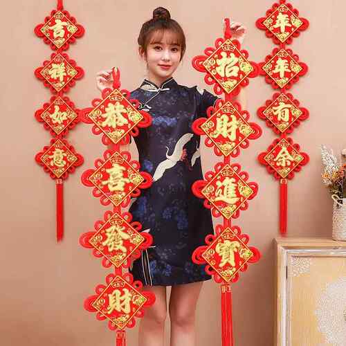 中国景结联挂件福字挂饰新年春板结对联节装饰品电对视背墙乔迁之