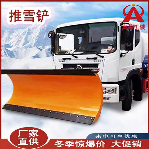 车载式推雪铲市政环卫道路清雪机除雪设备前置除雪铲