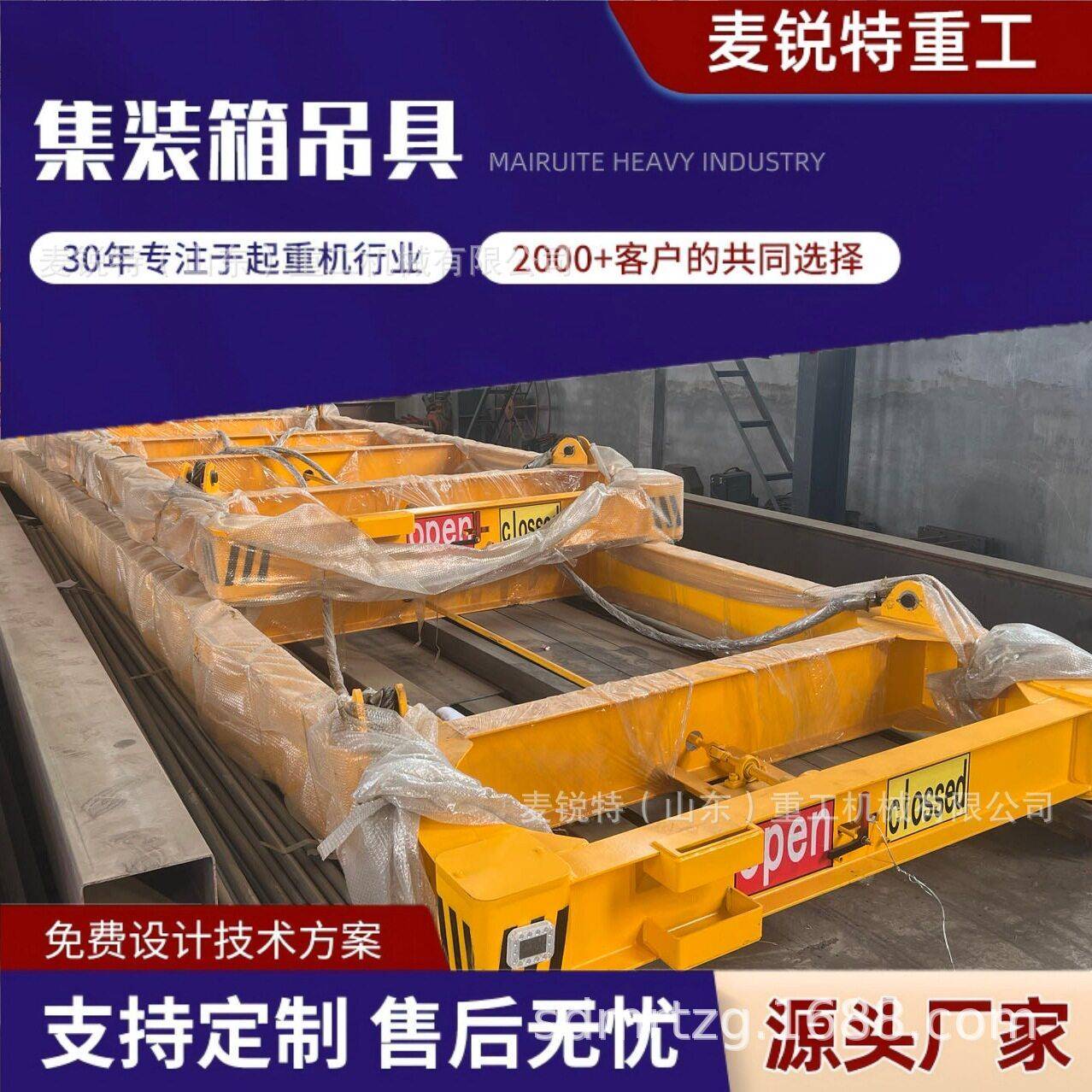 集装箱吊具龙门吊钢板吊具多规格平衡梁框架梁集装箱吊具