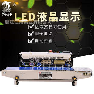 厂家直销770型封口机 自动薄膜铝箔封口机 自动封口机 连续封口机
