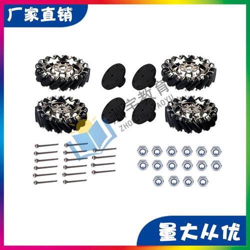 6寸麦克纳姆轮套装兼容TETRIX、FTC、FRC、FIRST、WRO等比赛