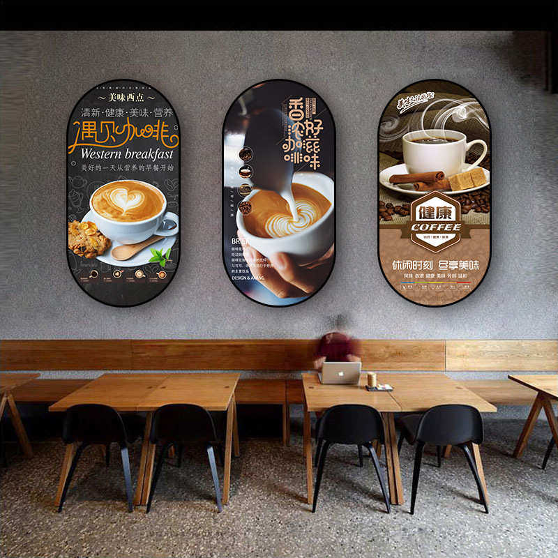 咖啡物语装饰画咖啡文化饮品店挂画早C晚A甜品店咖啡馆墙面壁画,家居饰品,现代装饰画,淘宝优惠券,粉丝福利购,淘宝优惠卷