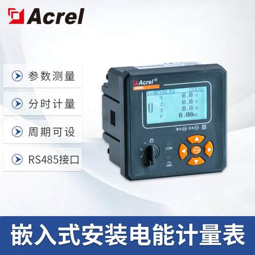 碳计量仪表AEM72嵌入式安装电能计量表0.5S级谐波测量