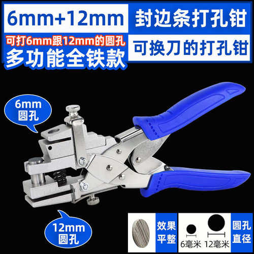 封孔多功能孔沉冲器补钉生态板遮盖条边器打孔木工眼钳式手握打孔