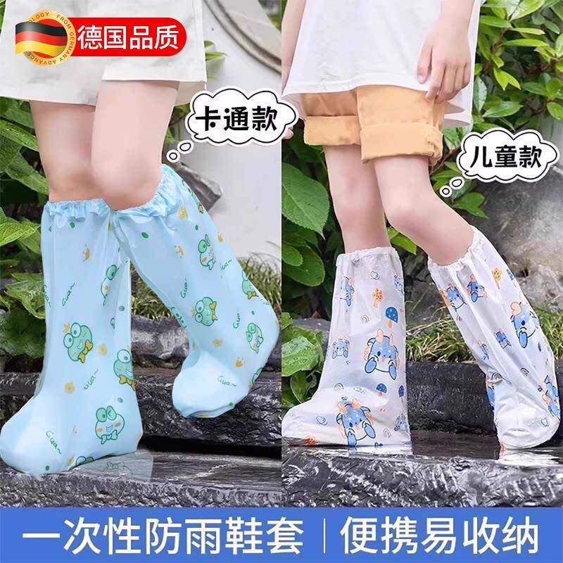 儿童一次性鞋套雨鞋防水雨靴雨天上学防滑耐磨加厚长筒脚套便携式