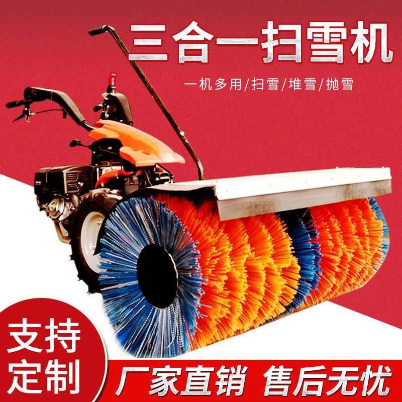 工厂现货全齿轮多功能除雪机家用燃油清雪滚刷小型手推式扫雪机