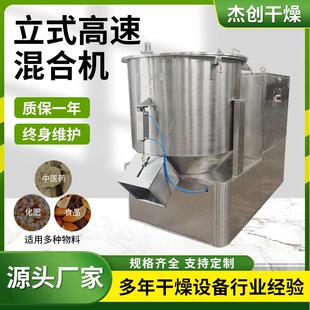 杰创免安装设计25L小型高速混合机 铁粉铝粉高速混料机实验室推荐