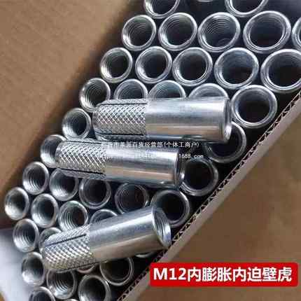 内膨胀台支式水钻专架固定用螺丝内钻爆螺丝台YUE式孔机顶爆M12淳