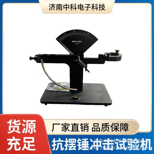 BCJ-包1抗冲 击BCJ-01试验机用于烟镀0铝纸利乐包装材料韧性测定