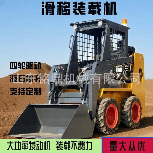 小型轮式滑移装载机农用微型机械多功能搬运车建筑工地迷你小铲车