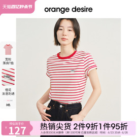 orange desire条纹圆领短袖T恤女2024年夏季微宽廓形撞色圆领