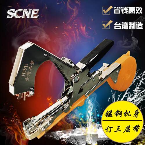 台湾西红柿绑枝机黄瓜绑蔓器结束机捆绑器绑蔓藤胶带钉子绑蔓机子