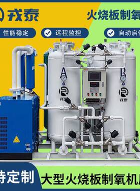 化工燃烧富氧造气轻工发酵生产PSA全自动工业制氧机设备稳定