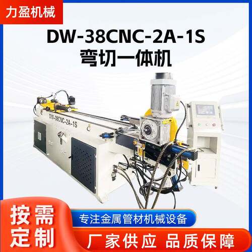 DW-38C-2A-1S弯切一体机现货供应全自动精密数控弯管切管设备