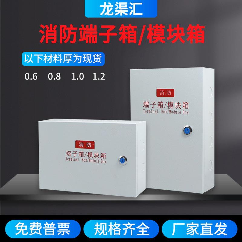 明装消防端子箱消防模块箱150*150*80消防报警弱电源接线 线箱