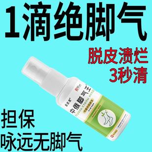 金志龙中俄脚气王臭脚烂脚汗脚起泡干裂脱皮止痒瘙痒脚部皮肤9133