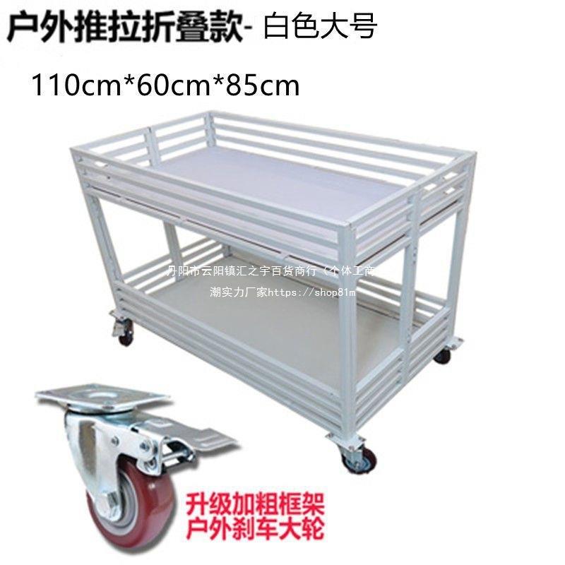 服装促销台超市折叠摆摊花车地摊货架车户外流动移动夜市售垒德株