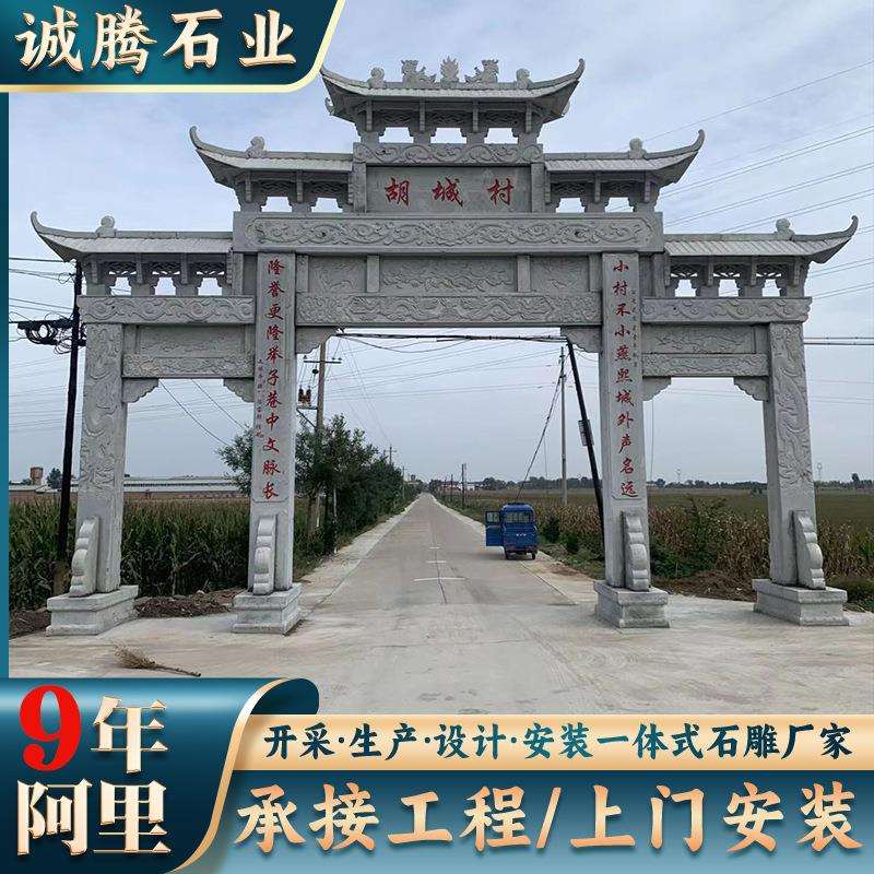 村口古建青石牌坊公园大门花岗岩石牌坊牌楼景区园林大理石牌坊