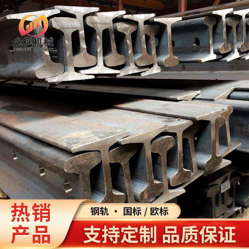 30kg轻型钢轨厂家供应行车钢轨及配套压板连接件55Q材质高铁轨道