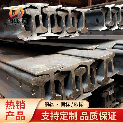 30kg轻型钢轨厂家供应行车钢轨及配套压板连接件55Q材质高铁轨道