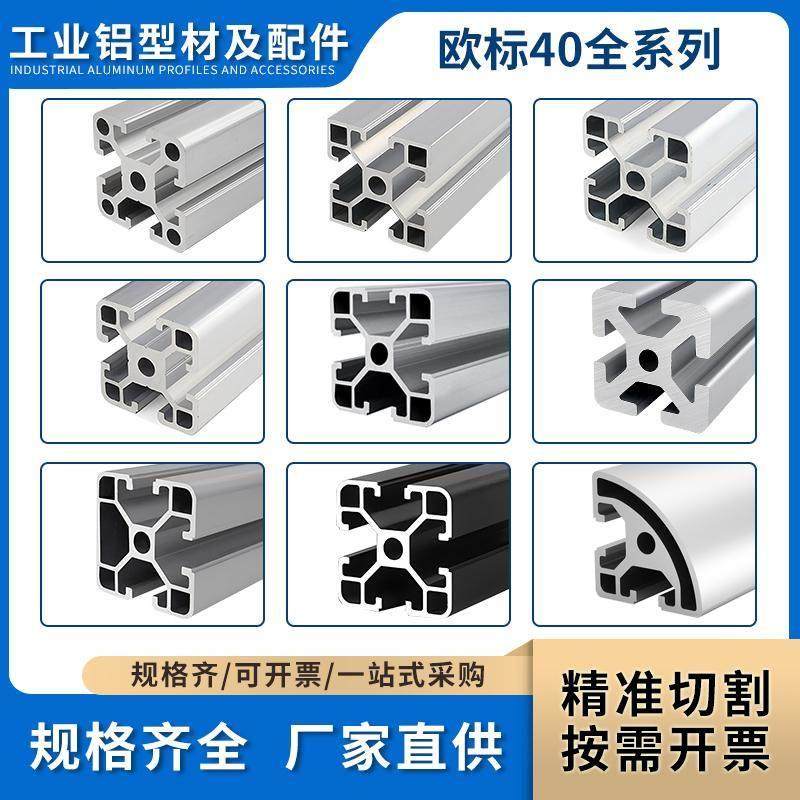 欧标国标工业铝合金型材4040铝方管铝材4080流水线工作台框架设备,金属材料及制品,铝材/铝型材/铝合金,淘宝优惠券,粉丝福利购,淘宝优惠卷