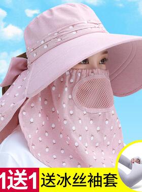 遮阳帽女士防晒面罩全脸夏天护颈防紫外线遮脸骑车凉帽大沿太阳帽